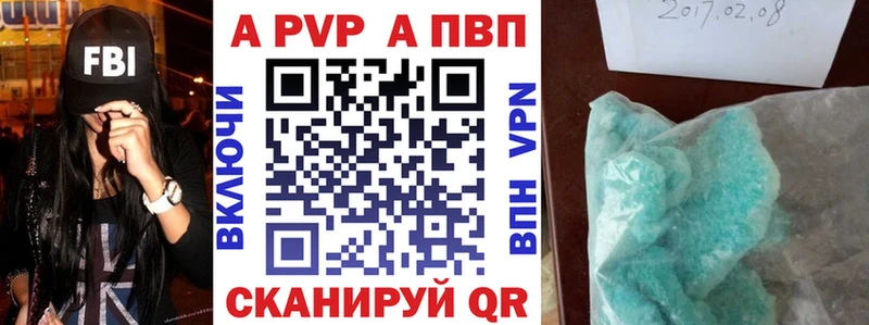 A-PVP кристаллы  Зея 