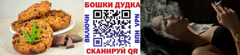 Печенье с ТГК конопля omg онион Зея маркетплейс официальный сайт продажа наркотиков