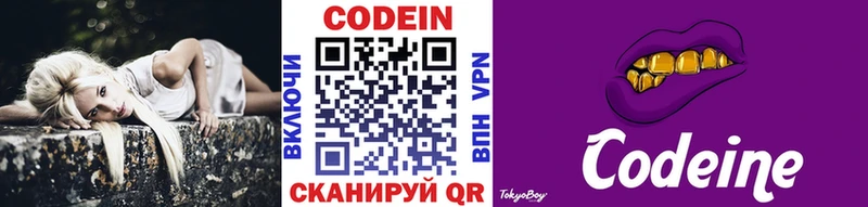 Кодеин Purple Drank  ОМГ ОМГ вход  Зея  магазин продажи  