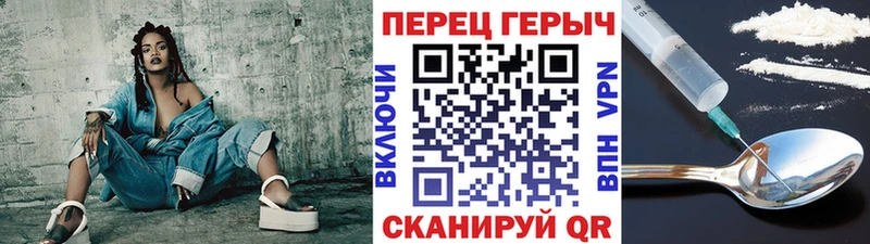 ГЕРОИН гречка  где можно купить   Зея 