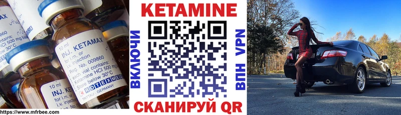 Кетамин VHQ  Зея 