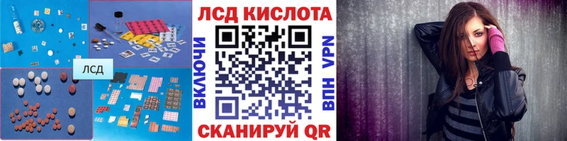 ЛСД экстази кислота  Зея 