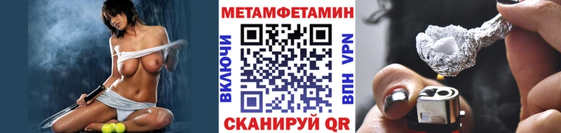 МЕТАМФЕТАМИН Декстрометамфетамин 99.9%  сколько стоит  Зея 